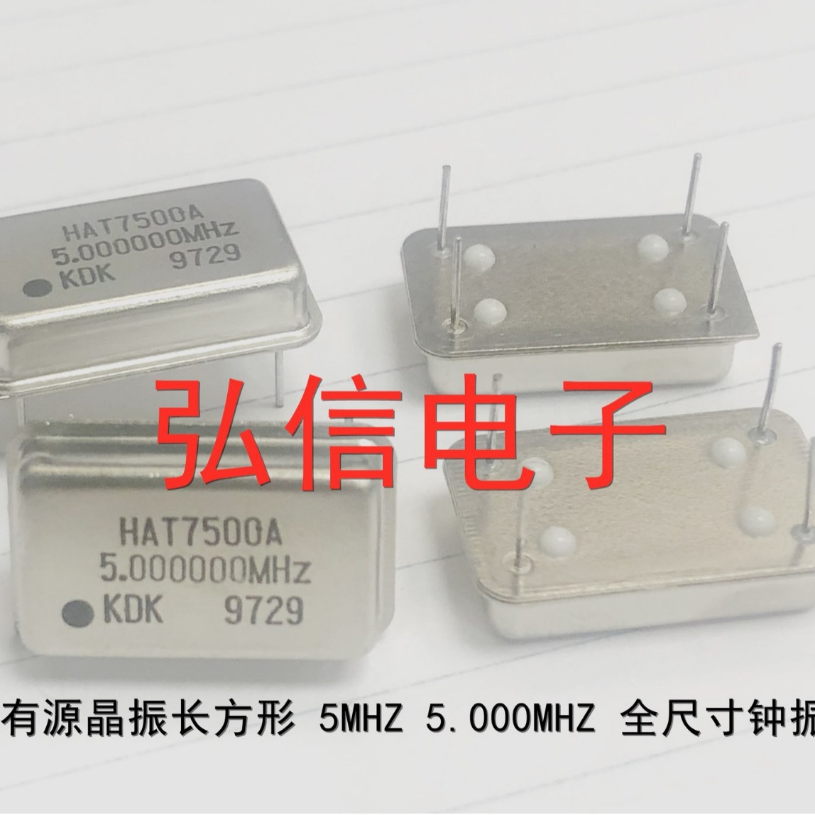 KDK直插有源晶振长方形5MHZ 5.000MHZ 全尺寸钟振OSC 振荡器 5M