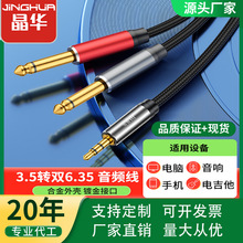 ���A3.5�D�p6.35�o�p�D�Q���l��HIFI���������|֧����X����֙C