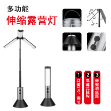 跨境热销多功能伸缩支架露营灯270°调节补光灯户外露营变焦手电