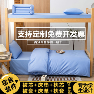 Student Military Training Single 0.9m Dormitory Bed Military Green Pure Cotton Three-Piece Set Full Cotton Mattress Set Six-Piece Set Wholesale