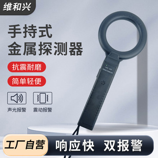 Md-300 Metal Detector Handheld Round Detection Stick Outdoor Adventure Treasure Digging Lightweight Security Detector