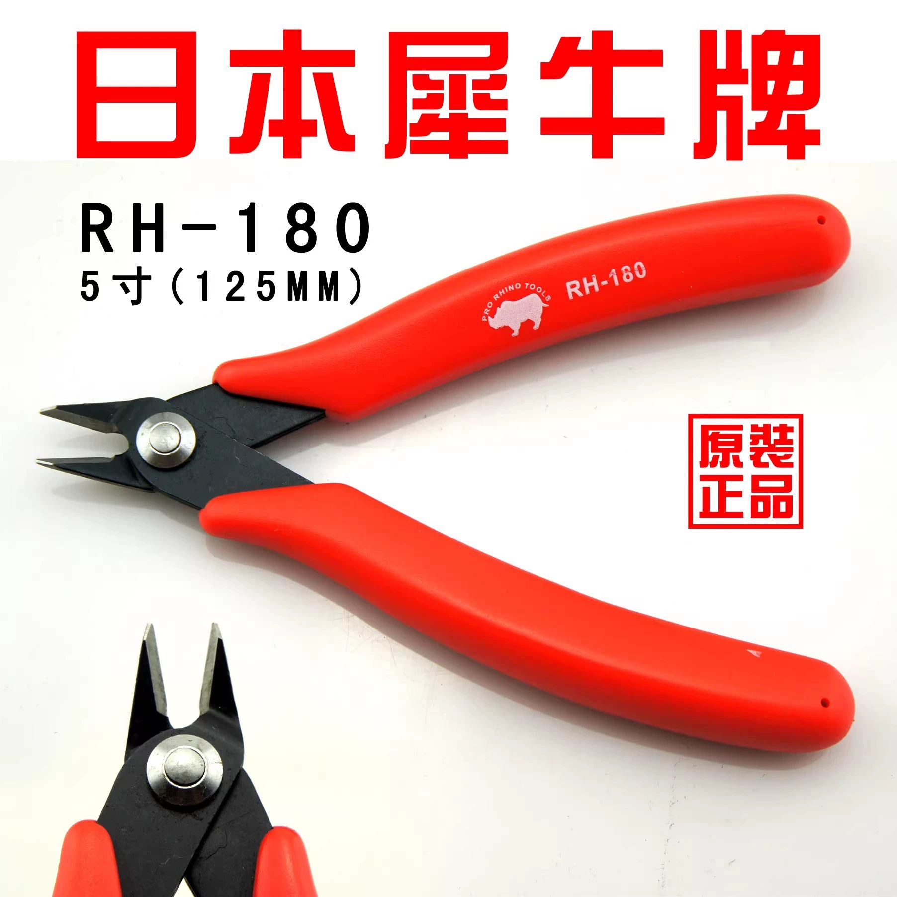 Оригинальные японские плоскогубцы Rhino RH-180 Ruyi с диагональным носом, ультратонкие и сверхтвердые кусачки, специально для кронштейна для разборки экрана