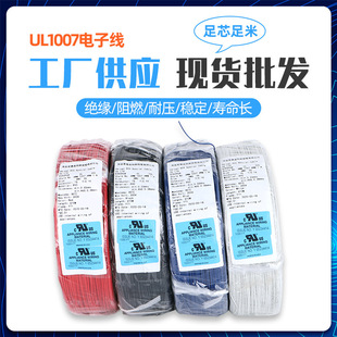 �S�ҬF؛ UL1007 16AWG�~��Ӿ� ���l����a�~���^�������B�Ӿ�