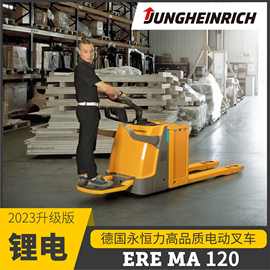 德国永恒力ERE MA 120站驾式电动托盘车2.0t步行/站驾电动搬运车