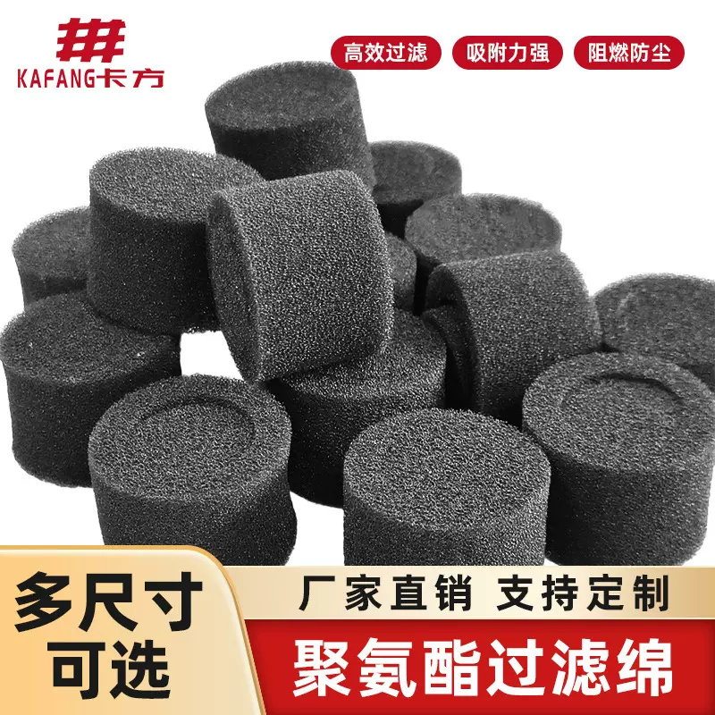 鱼缸过滤棉生化棉黑色鱼池活性炭过滤材料净水族箱加厚高密度海绵