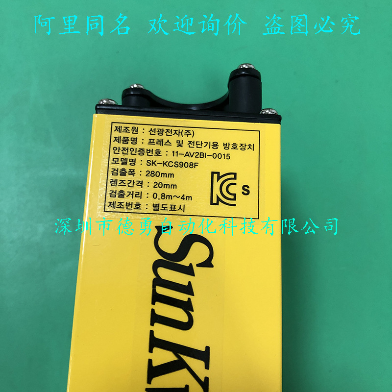 SK-KCS908F(不含控制器) (5)