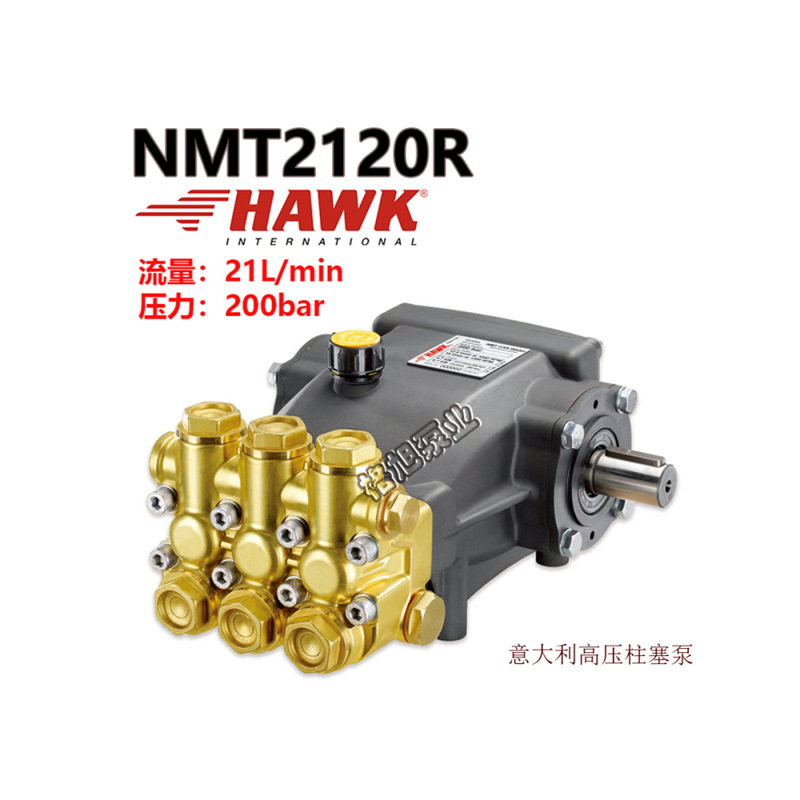 NMT2120R霍克HAWK高压柱塞泵21升21Lmin200公斤清洗泵意大利进口