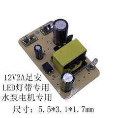 ワイド電圧 12V2A 電源ベアボード 12V2A 定電力ライトストリップ特殊電源回路基板 12V モーターウォーターポンプ