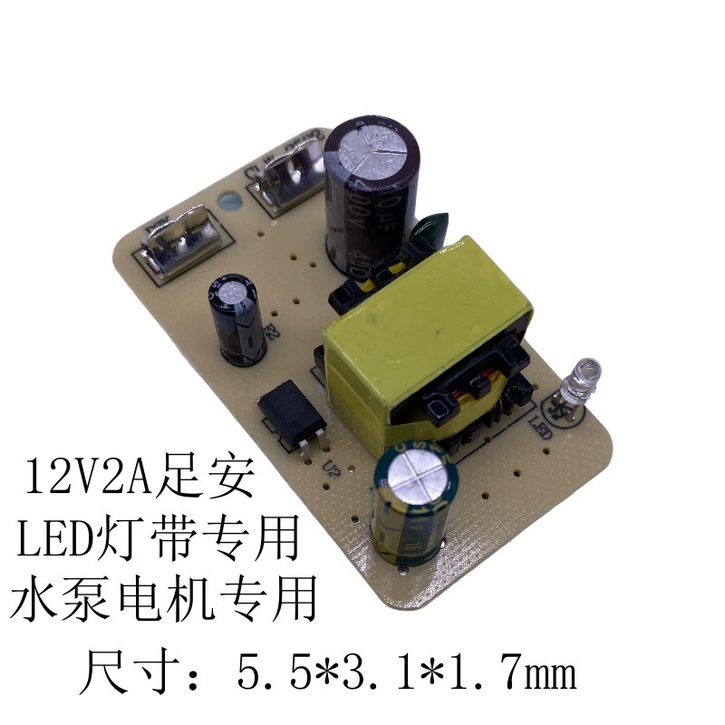 Широкий диапазон напряжения, 12 В, 2 А, блок питания, голая плата, 12 В, 2 А, лампа постоянной мощности, полоса, специальная плата питания, двигатель, водяной насос, 12 В