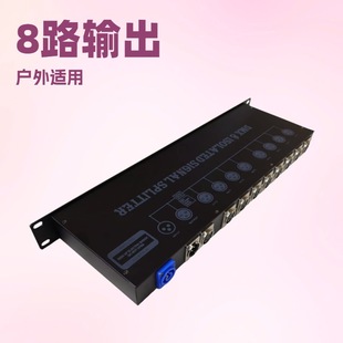 8-way signal amplifier/DMX512 amplifier stage lighting eight-way signal amplifier bar performance equipment