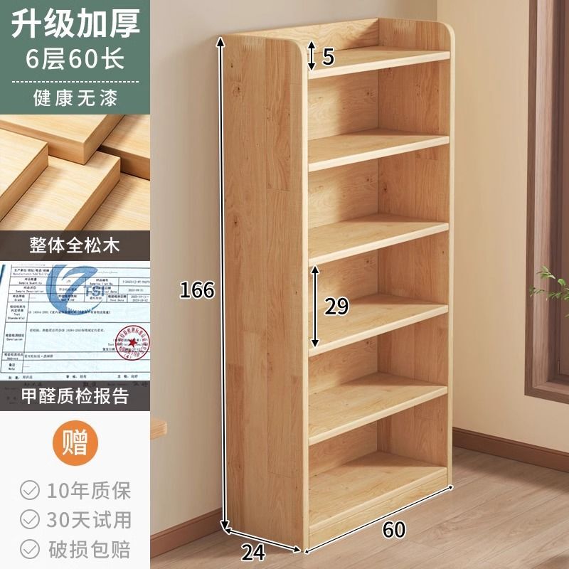 纯实木书架落地置物架一体靠墙柜子储物柜儿童学生家用书柜收纳柜|undefined
