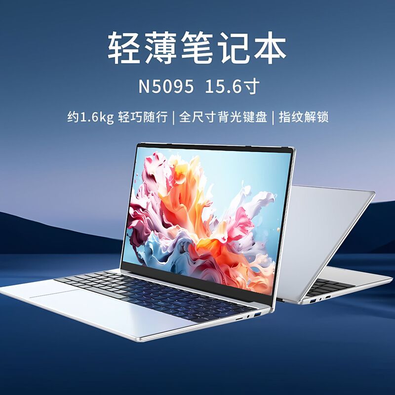 15.6inch N5095 Laptop, Quad-Core, Bt4.2, Lightweight and Portable, Factory Direct Shipment, Cross-Border Laptop