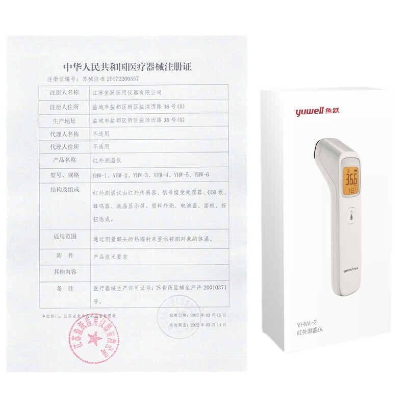 魚躍額温銃電子非接触赤外医療級乳児成人温度計家庭用多機能温度計|undefined
