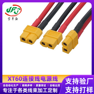 XT60�B�Ӿ��Դ������Դ���Ӿ���ģ�������12̖���z���Ƅ�늳ؾ�