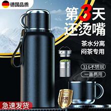 保温杯316不锈钢大容量水壶户外便携保温保冷可泡茶焖茶保温水杯