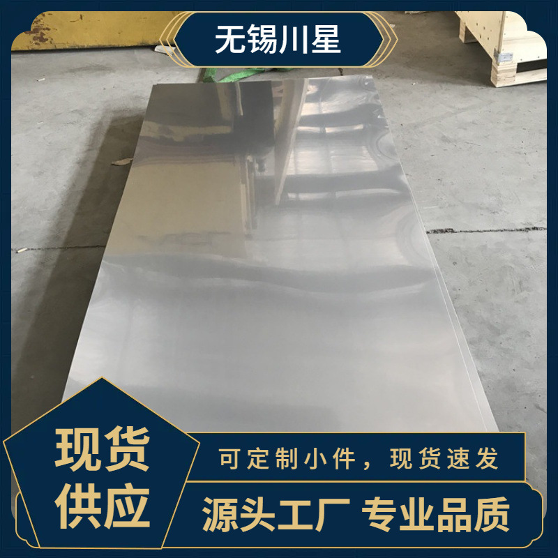 钢板厂家不锈钢板201热轧开平钢板可拉丝压花加工卷圆烧焊接