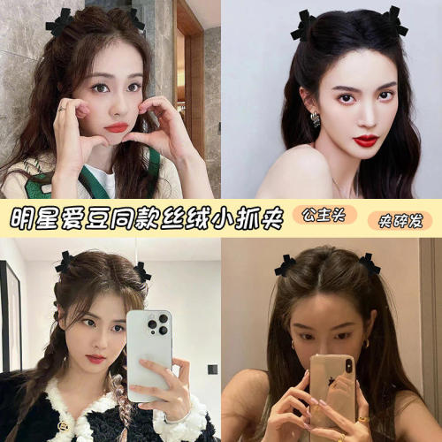 Black velvet bow clip small princess hair clip female side bangs clip hair clip autumn and winter clip headwear