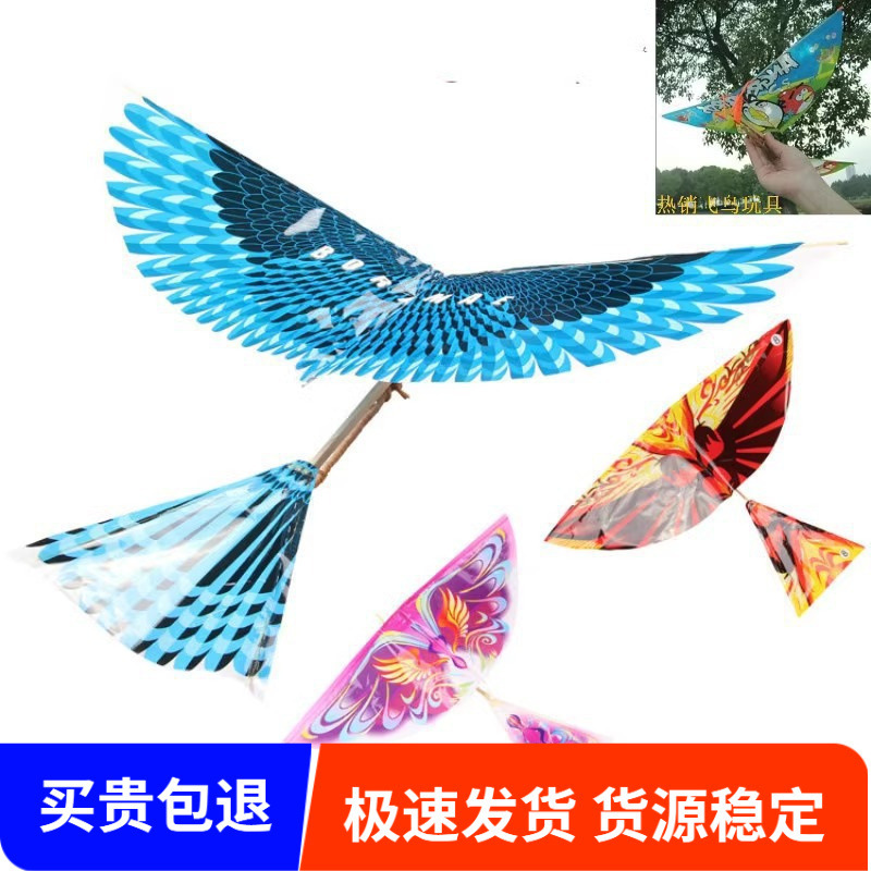 Toy Bird Simulation Flying Bird Toy Flying Children's Toy Flying Bird Rubber Band Flying Bird