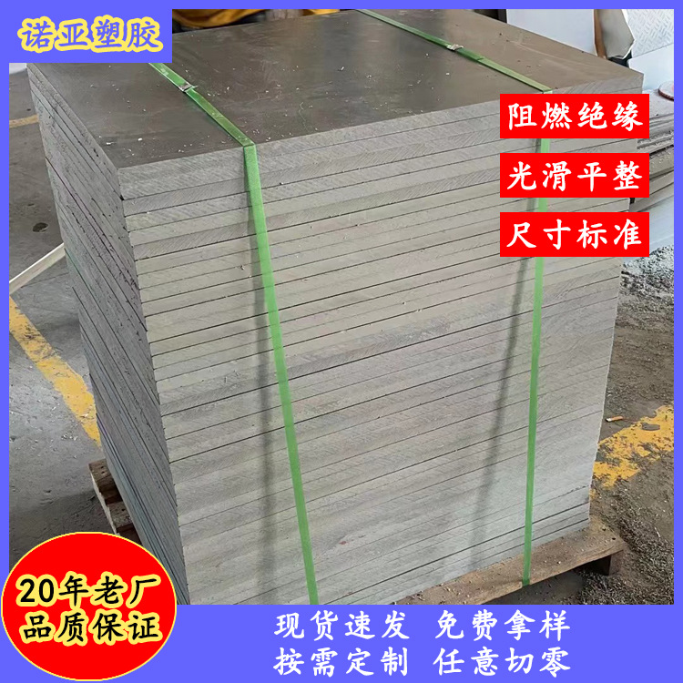 供应 浙江pvc板 福建pvc板 广东pvc板 广西pvc板 云南pvc板