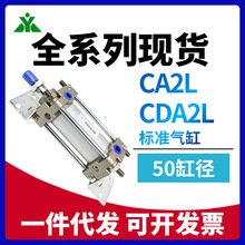 樱美牌SMC型CA2L/CDA2L50-CA2L50-25-150-175-200-300Z带脚座气缸