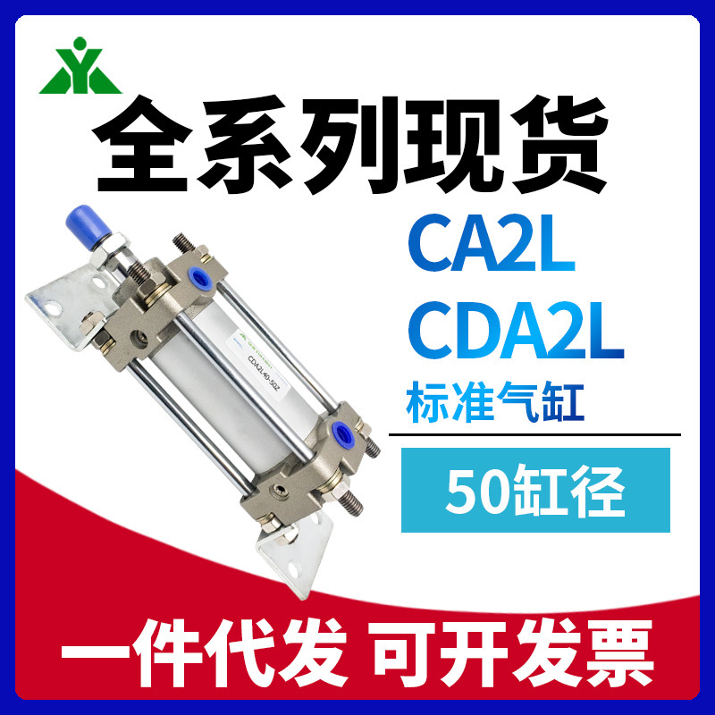 樱美牌SMC型CA2L/CDA2L50-CA2L50-25-150-175-200-300Z带脚座气缸