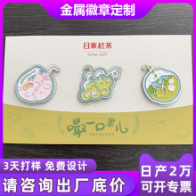 定制烤漆填油金属徽章纪念品文创企业收藏套装订做品牌活动胸章