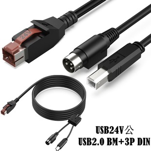 2��3��24V Powered USB to SR Power DIN3P��USB B/M POS��ӡ�C��
