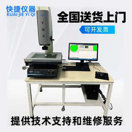 现货促销万濠手动二次元2.5D光学影像测量仪电脑二维轮廓测量投影
