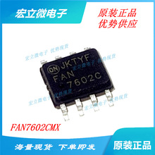 FAN7602CMX ȫԭbƷ ON/ɭ SOP8 ذ̹оƬIC