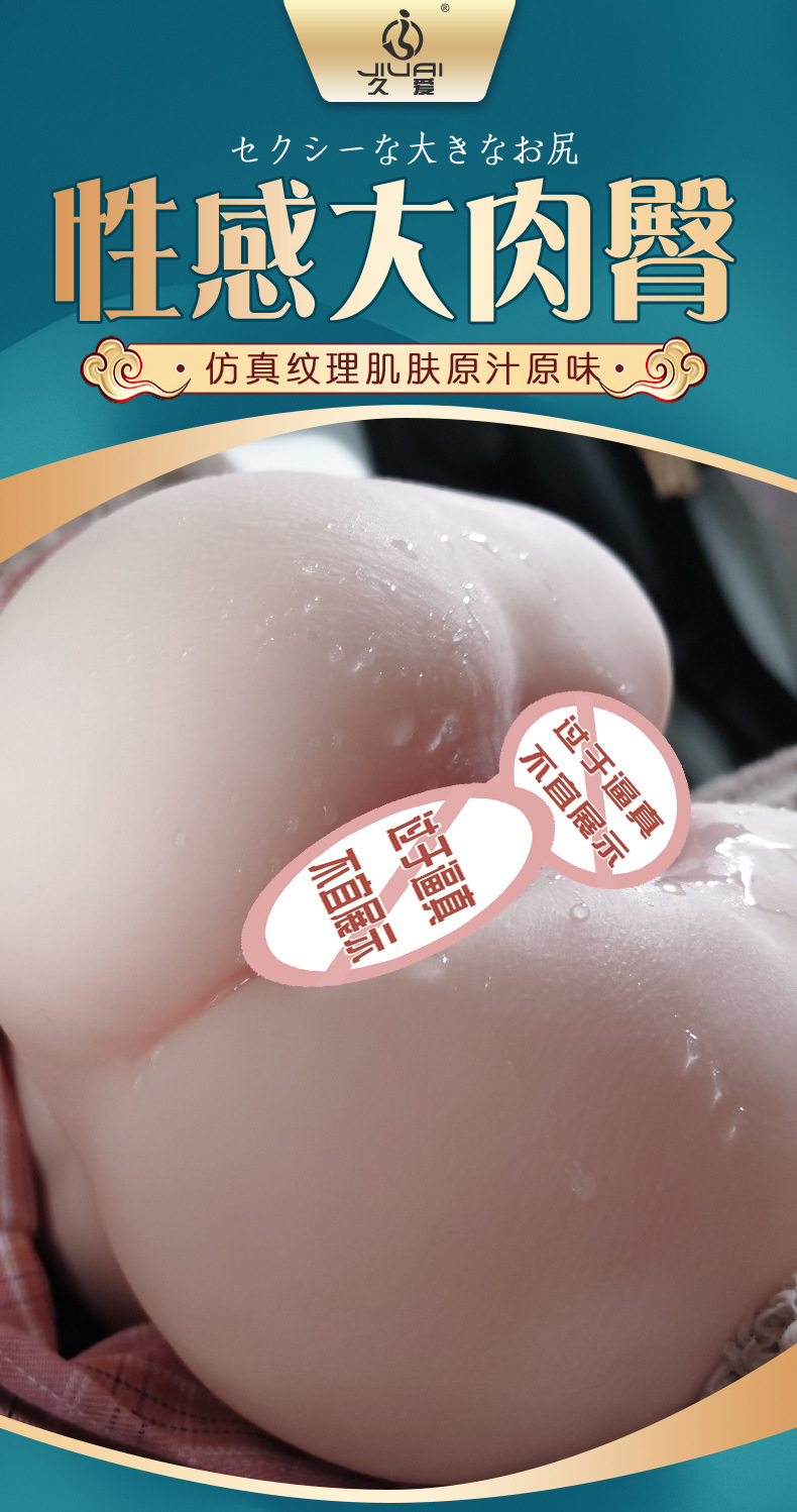 Male Masturbation Inverted Mold Cup with Vaginal and Buttocks Detail, TPE, Manual Use — detail image 1