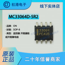 MC33064D-5R2G ��װSOP-8 ��Դ����� PMIC���ɵ�·оƬ Ʒ�ʱ���