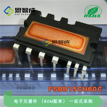 FSBB15CH60C SPM27 智能電源模塊 智能功率模塊 FSBB15CH60