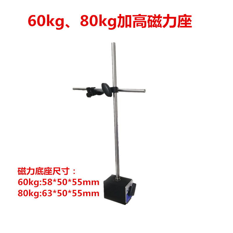 非标加高加粗磁力表座超长杆磁性表座加长百分表座长表杆连接件