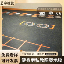 epdm橡胶卷材复合地胶重量区防砸杠铃缓冲垫健身房私教图案地