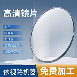 框架眼镜;光学眼镜;太阳镜