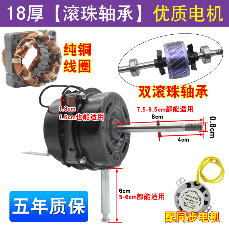 Ventilador eléctrico ventilador de piso ventilador de pared ventilador de control remoto rodamiento de bolas motor de alambre de cobre puro industrial cabeza de motor