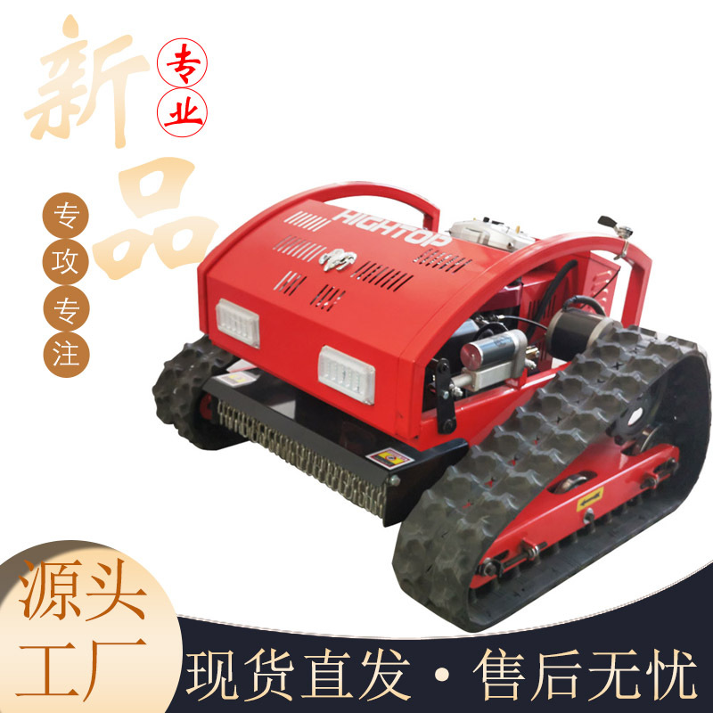 厂家直售小型履带遥控割草机 农用大棚果园除草草坪机 草地割草机