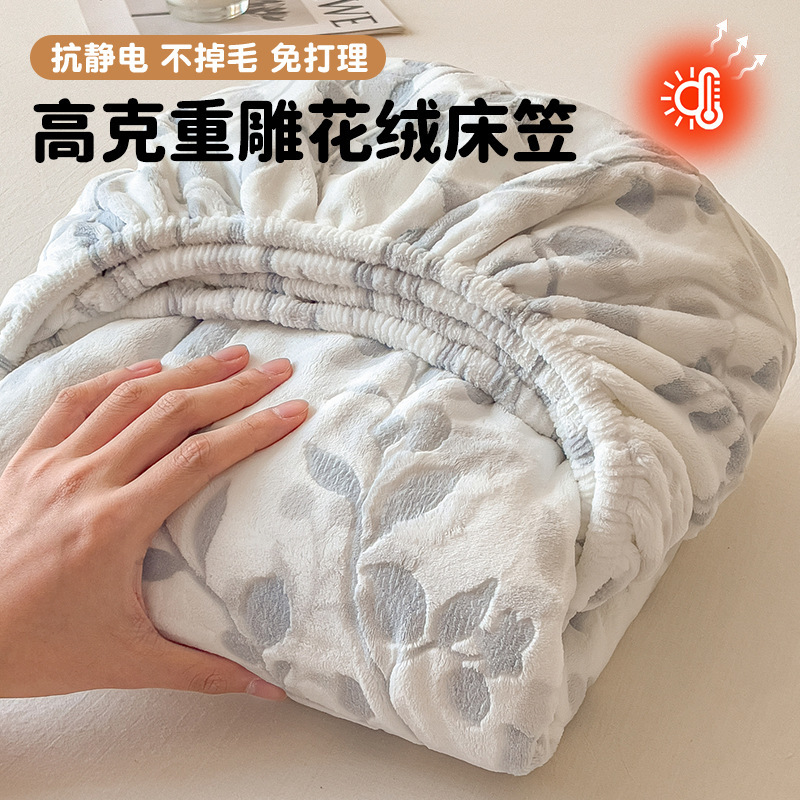 Cama de camisa de leche gruesa una sola pieza de colchón de invierno cubierta protectora de franela de coral cubierta de cama de camisa de tres piezas de otoño y invierno