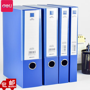 Deli File Box 25/35/55/75mm Office Storage A4 Document Data Box pp Accounting Voucher Box 10