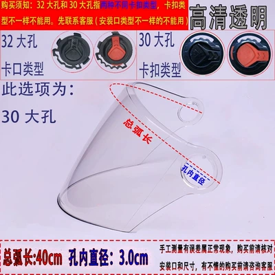 Windscreen Glass Surface, Motosiklet dəbilqələri - 30-large-holes-transparent-long-model-with-total-arc-length-40cm-lenses-only-no-accessories