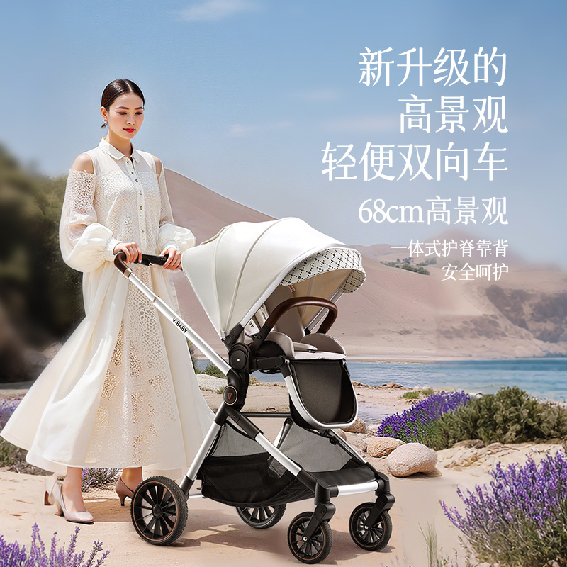 Vbaby Two-Way Stroller Lightweight High-View Baby Stroller Can Sit and Lie down Kidsren's Stroller Walking Artifact