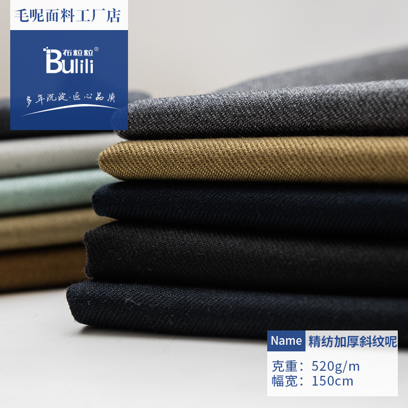 Tencel Wool Twill Fabric. Large Quantity. Contact Customer Service for More Discounts. Keqiao Cloth Factory Blended