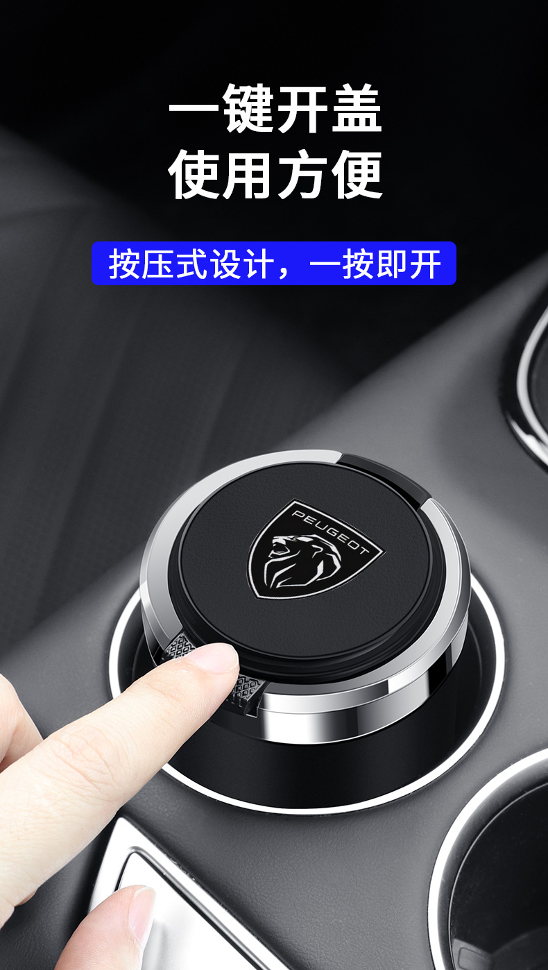 Applicable to new Peugeot 3072008/308/3008/5008/4008 car ashtray with cover metal liner