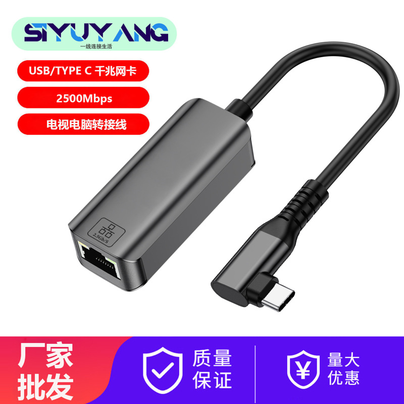 USB千兆网卡电脑外置网络转接口type-c转rj45网口 双头2.5G网卡|undefined