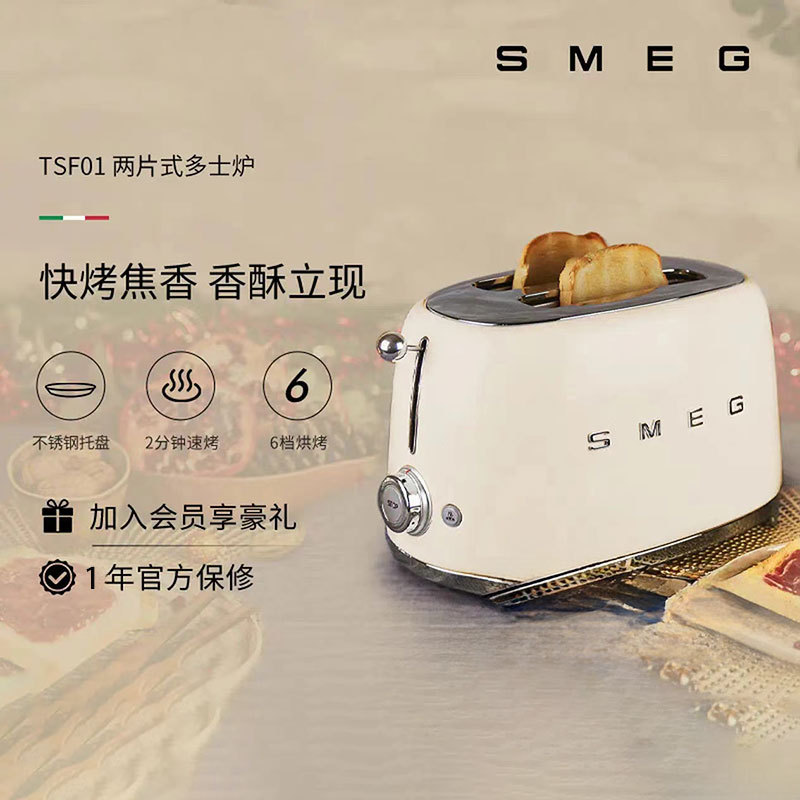 Smeg Retro Toaster Toaster Tsf01 Household 6-Speed Baking Multi-Functional Breakfast Machine