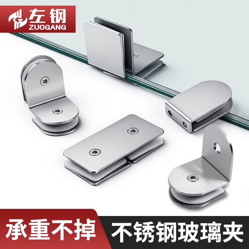 Shower Room Glass Connector Stainless Steel Bathroom Balcony 90 Degree 180 Degree Guardrail Handrail Tempered Glass Accessories