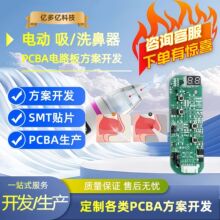�������������pcba�����аl һվʽ�·��SMT�NƬpcb�������_�l