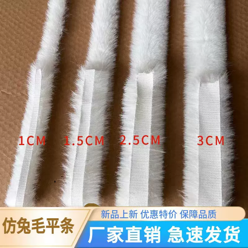 现货批发仿水貂毛条仿貂条毛边条旗袍袖口包边汉服帽条人造毛条