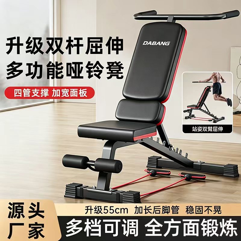 Mancuernas multifuncionales reclinadas en taburete reclinado en taburete reclinado en taburete reclinado en silla romana silla sacerdote equipo de fitness