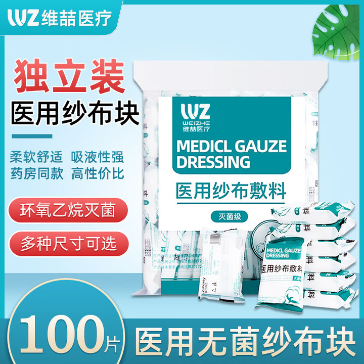 Medical Gauze Sterile Gauze Pieces Disposable Wound Dressing Sterilization Surgical Sterilization Medical Cotton Gauze Pieces
